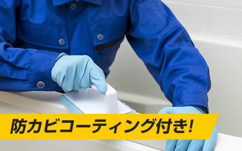 お風呂