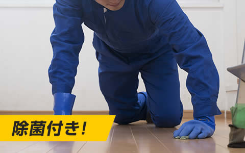 床・壁